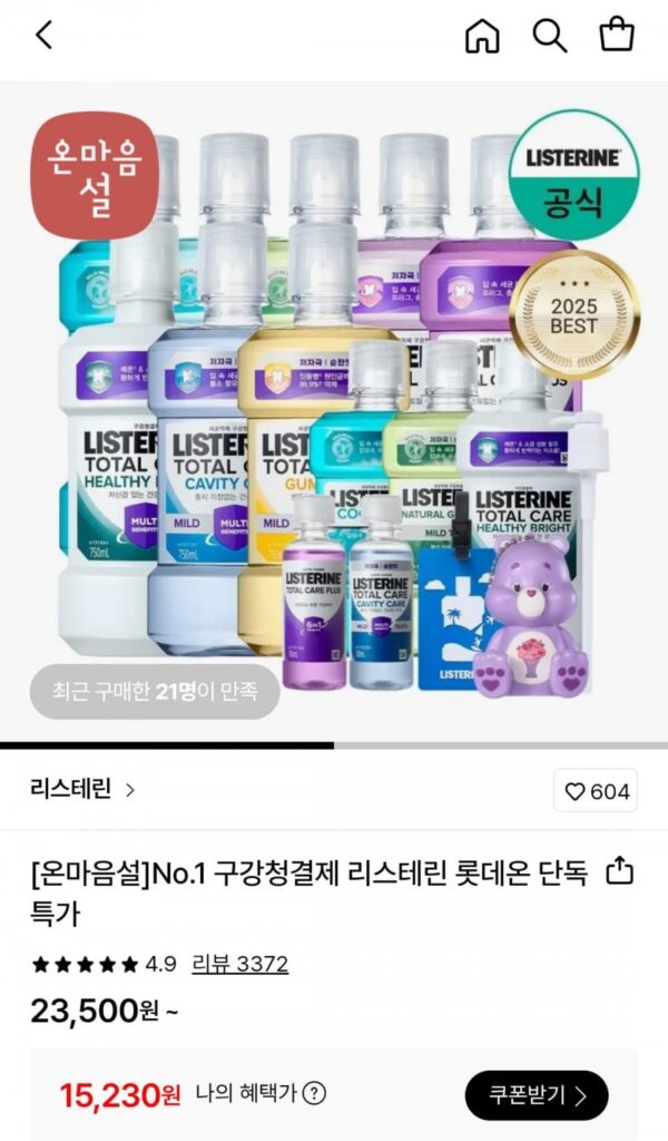 Listerine Cool Mint 750ml x 4