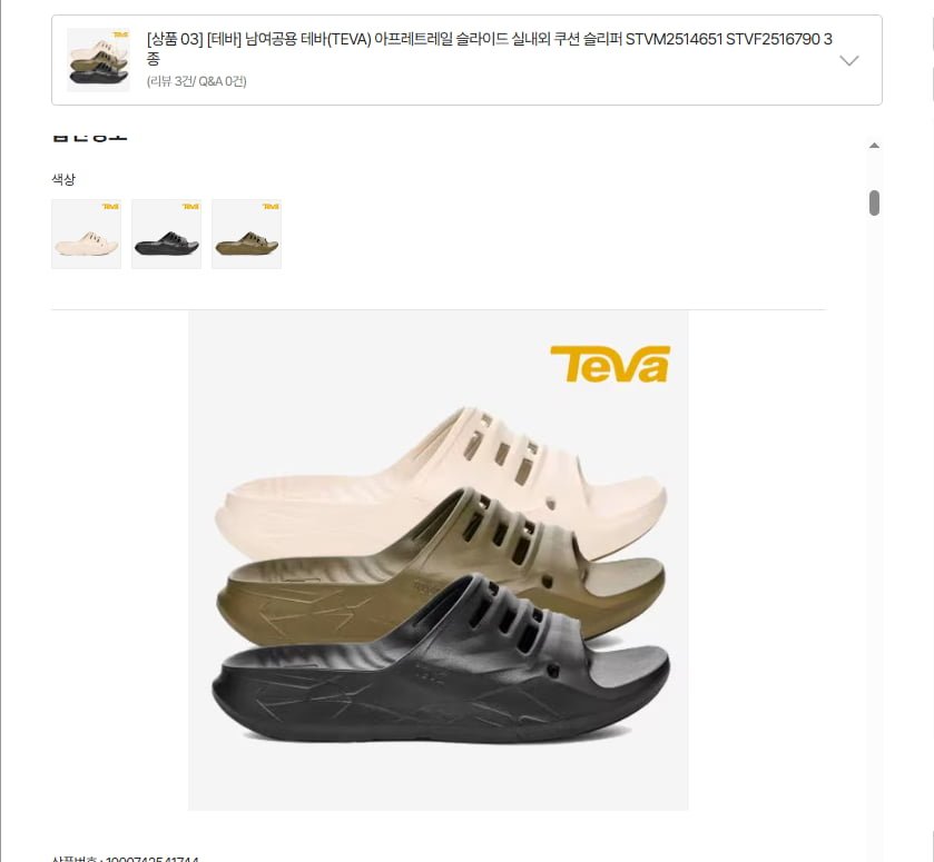 Giày đi bộ Teva, dép đi trong nhà, giày leo núi, giày chạy bộ