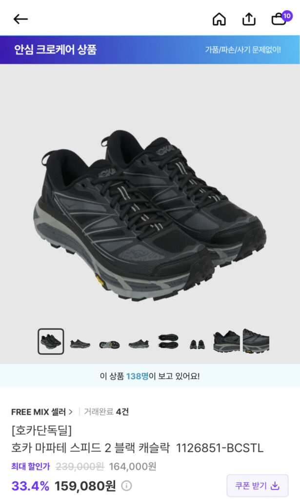 Hoka Mapate Speed ​​2 Black Castle Rock 15,9 viên
