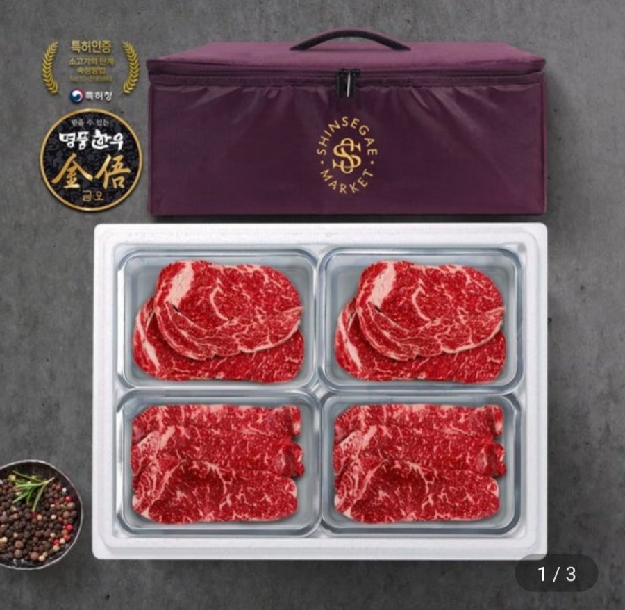 Bộ quà tặng bò Hàn Quốc loại 1 1kg