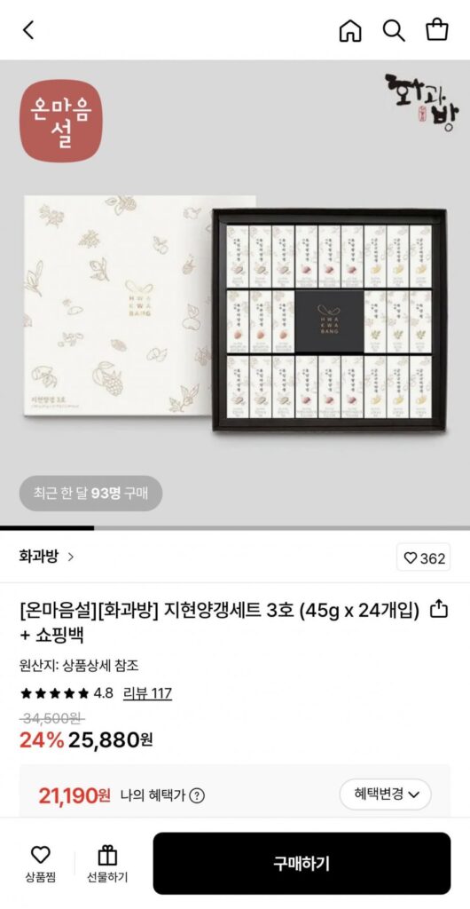 Hwagwabang Yanggaeng Set 45g x 24 miếng + túi mua sắm