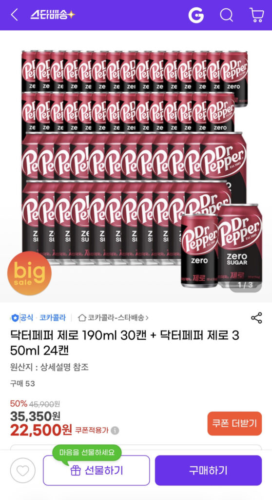 Dr. Pepper Zero 190ml 30 lon + 350ml 24 lon