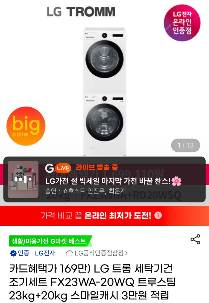 Bộ giặt LG Tromm 23kg + máy sấy 20kg