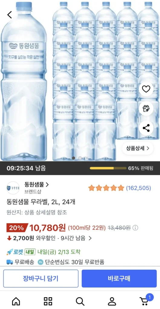 Dongwon Saemmul không nhãn, 2L, 24 chiếc