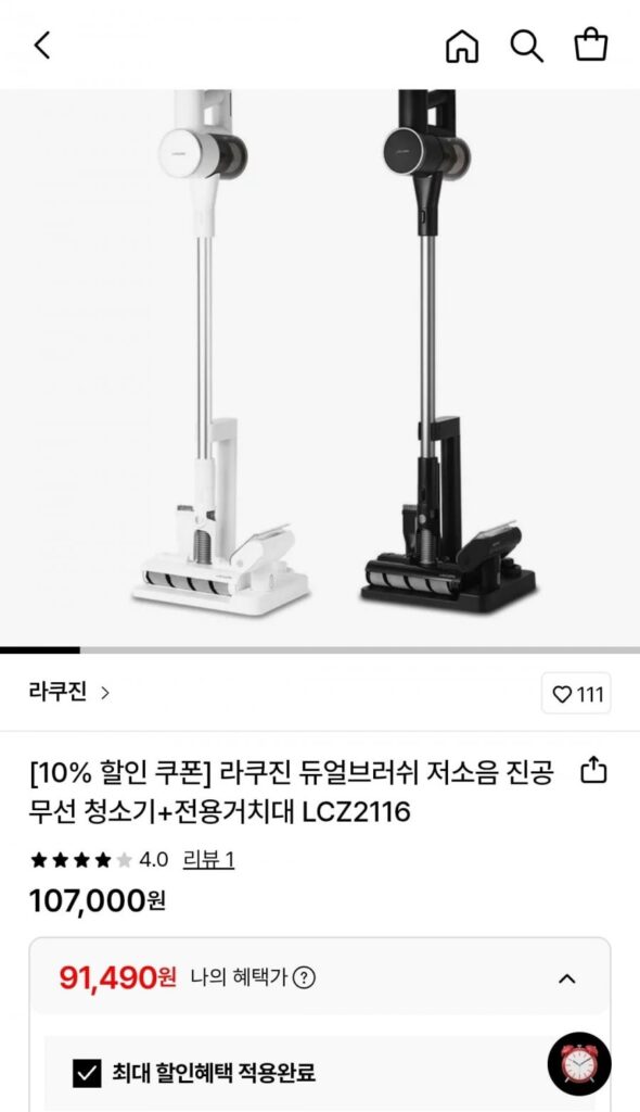 Máy hút bụi không dây tiếng ồn thấp Rakujin + chân đế chuyên dụng