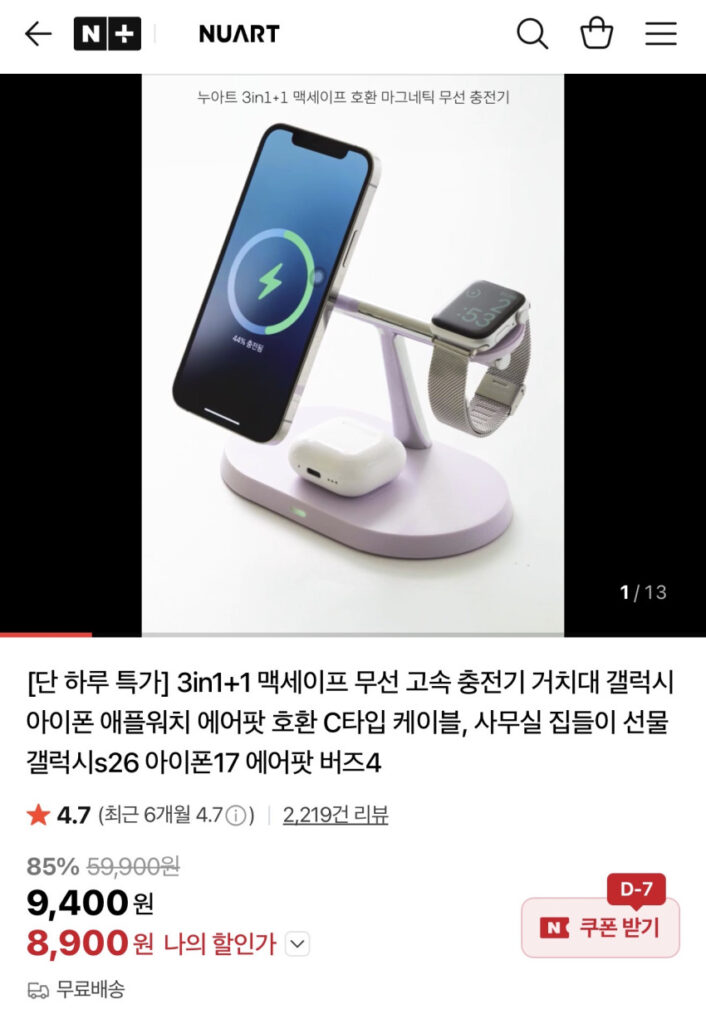 누아트 3 in 1 충전기 외