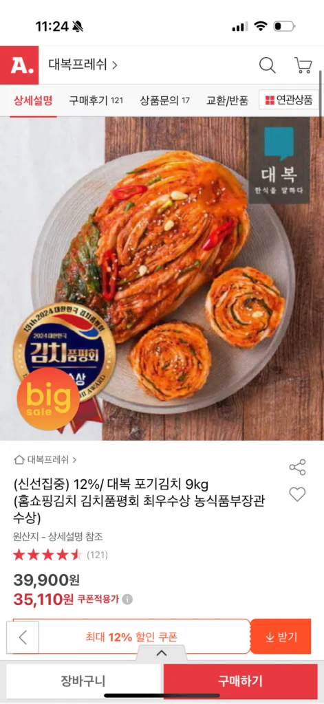 Kim chi Daebok Pogi 9kg