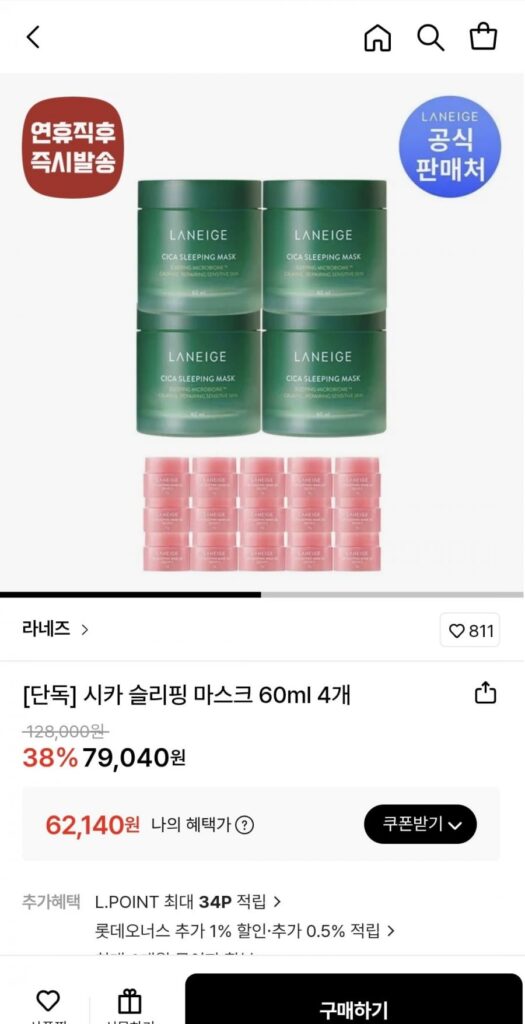 Mặt nạ ngủ Laneige Cica 60ml 4 miếng