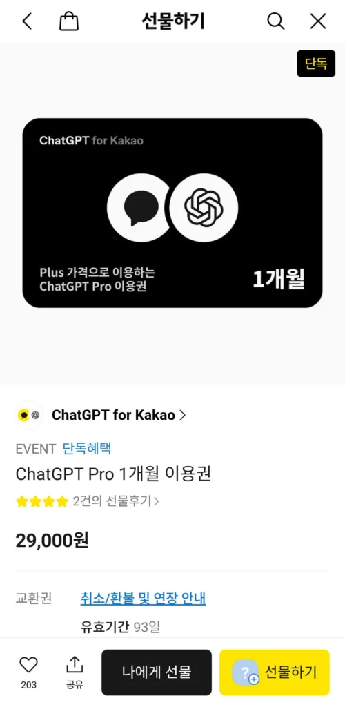 Đăng ký ChatGPT Pro 1 tháng