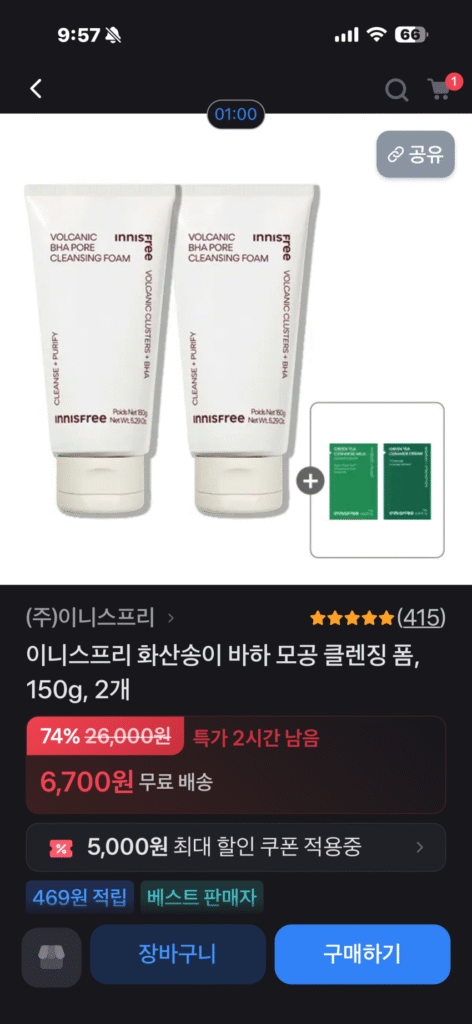 Sữa rửa mặt tạo bọt Innisfree Volcanic Cluster 150g (2 gói)