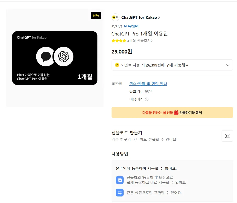 Đăng ký ChatGPT Pro 1 tháng