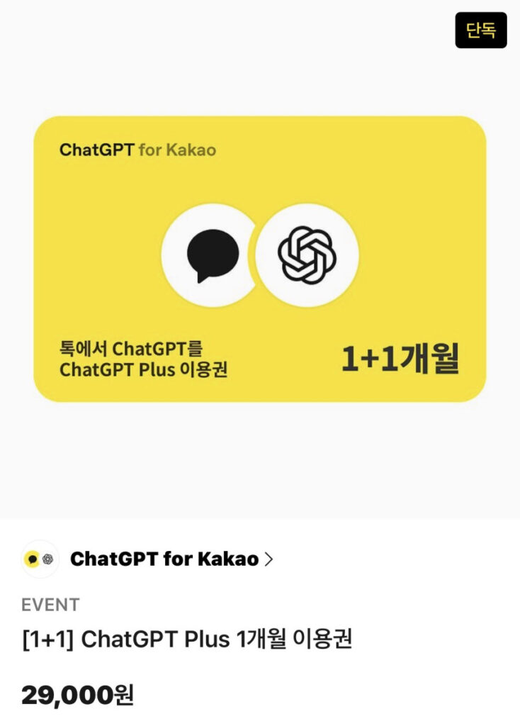 trò chuyện gpt cộng