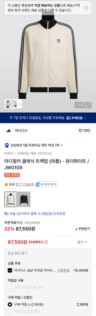 Dây kéo dệt kim hình bánh quế của Adidas