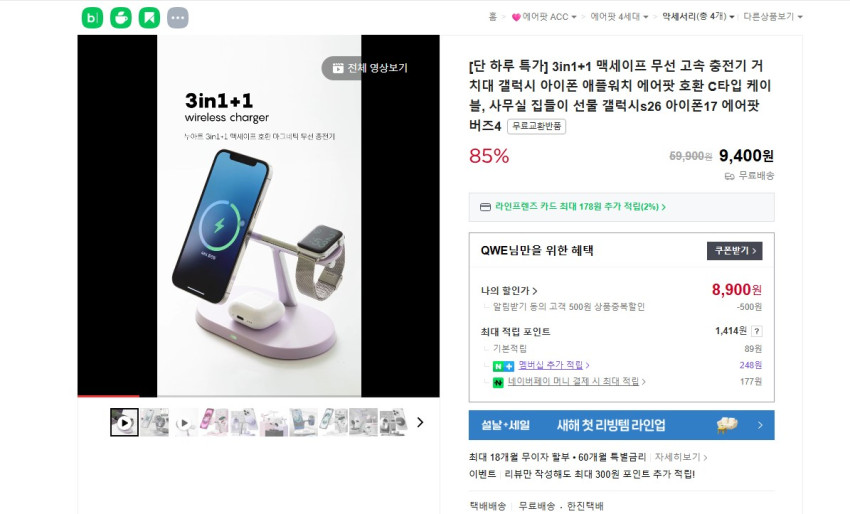 Đế + Cáp sạc nhanh không dây MagSafe 3 trong 1 MagSafe