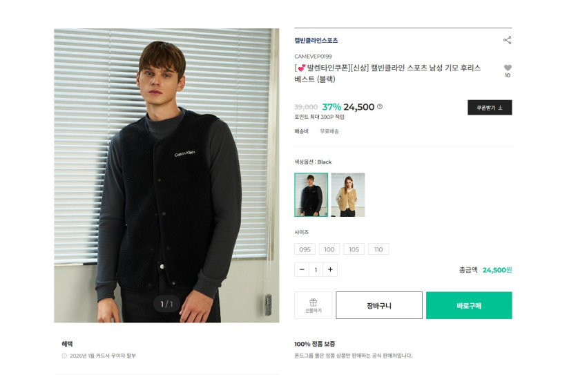 Áo khoác lông cừu Calvin Klein