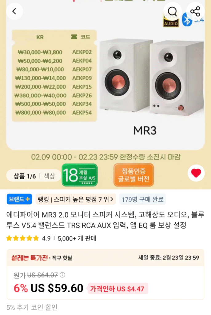 [Ali] Loa Edifier MR3 2.0 (Toàn cầu)