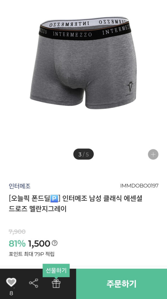 Quần lót vẽ Intermezzo