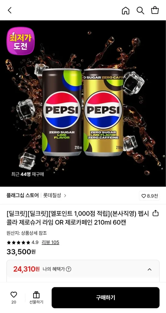 Kiếm 1.000 Điểm L + Pepsi Cola Không Đường Vôi HOẶC Không Caffeine 210ml 60 lon (thẻ)