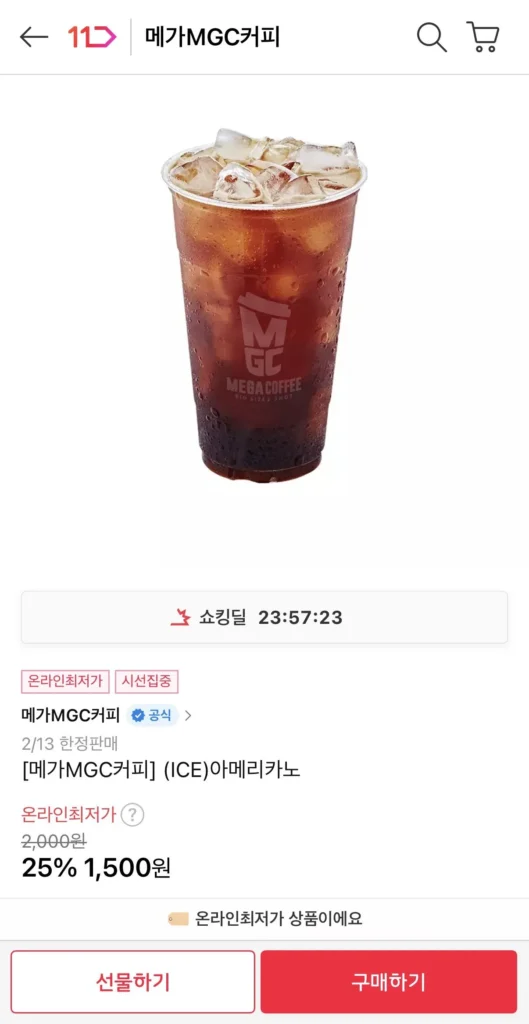 Cà phê MegaMGC Americano đá