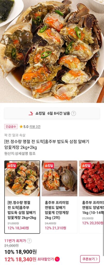 Mắm cua cái ba chấm 2kg+2kg