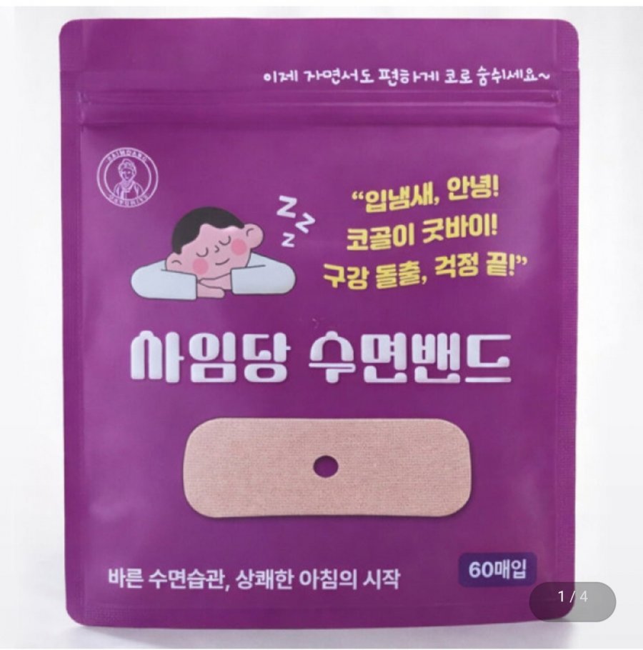 Băng quấn ngủ Saimdang 120 tờ