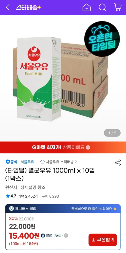 Sữa tiệt trùng Seoul Milk 1000ml x 10 gói