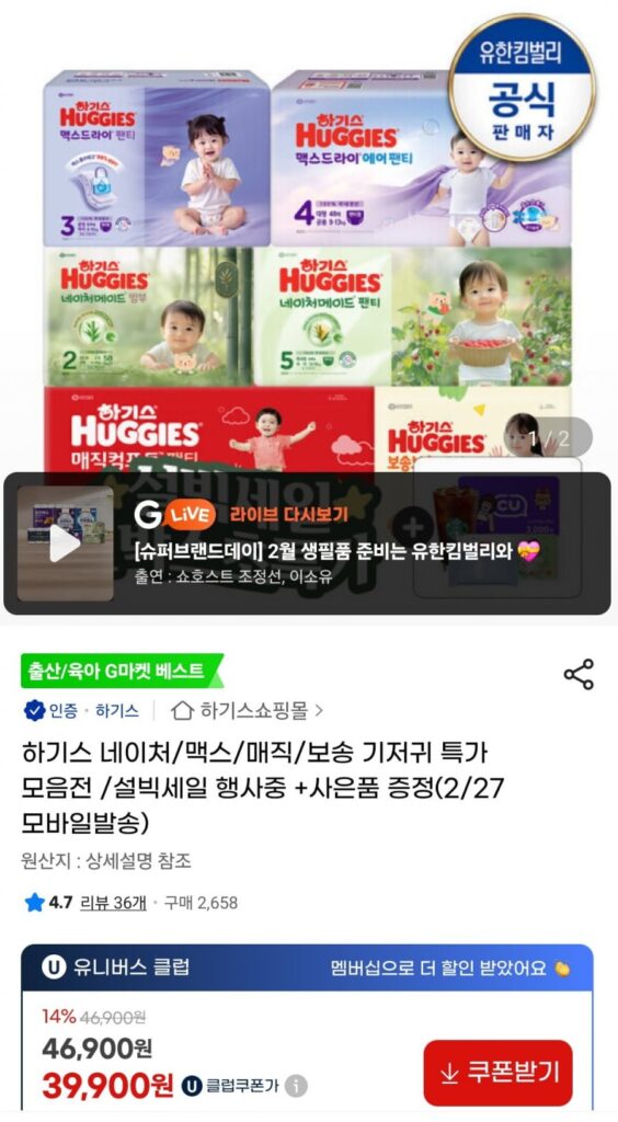 Tã quần Huggies Magic Comfort 1 hộp