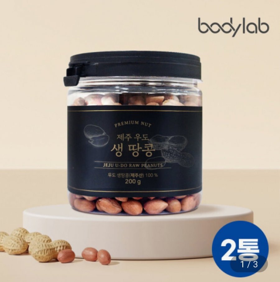 Đậu phộng nguyên chất Udo đảo Jeju 200g x 2 chai