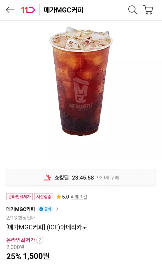 Cà phê Americano đá Mega 