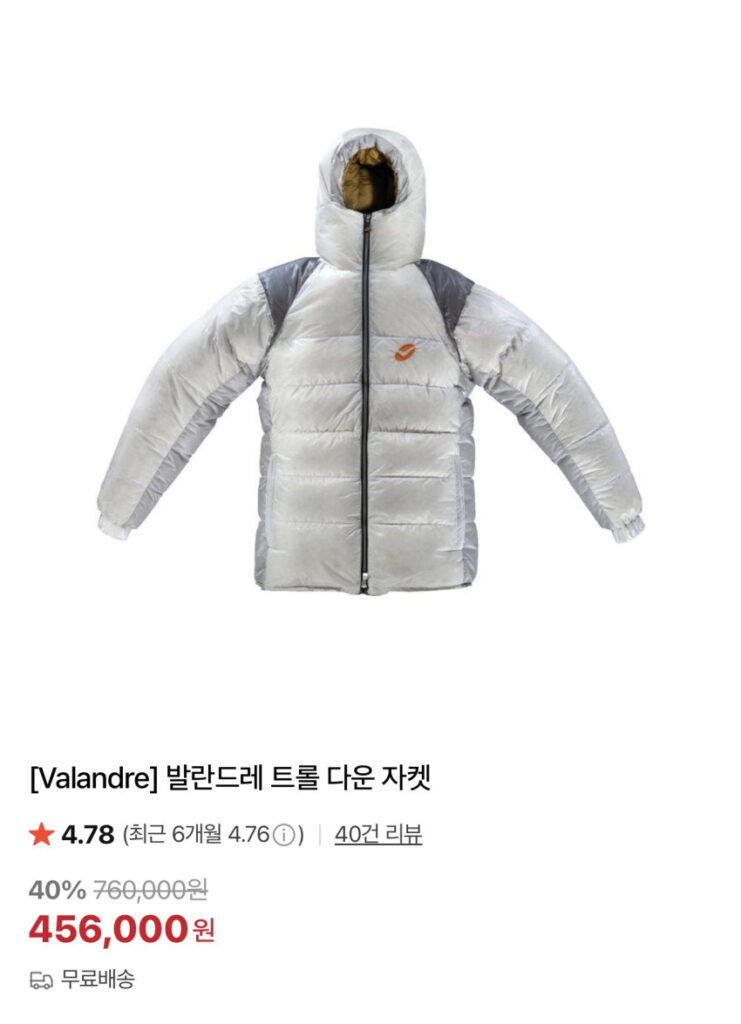 Valandre Troll 45.6 / Gonzo 32.9