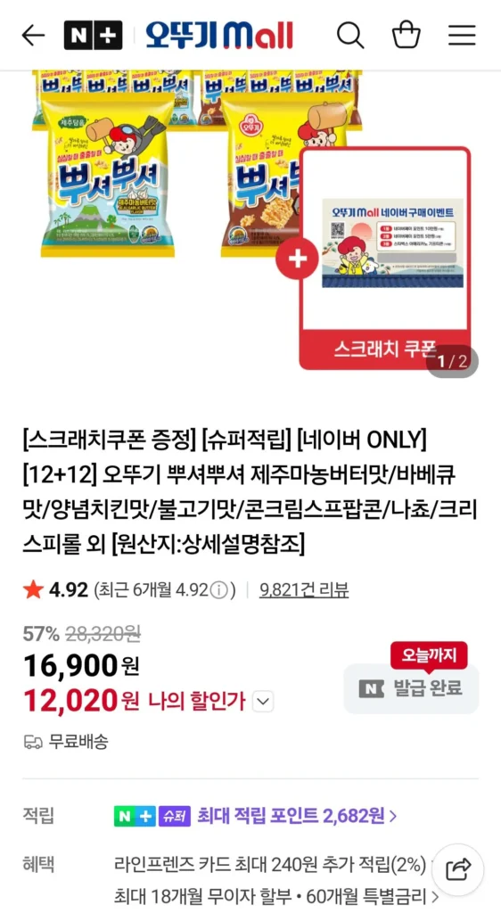 Máy ép đẩy 90g 24 gói