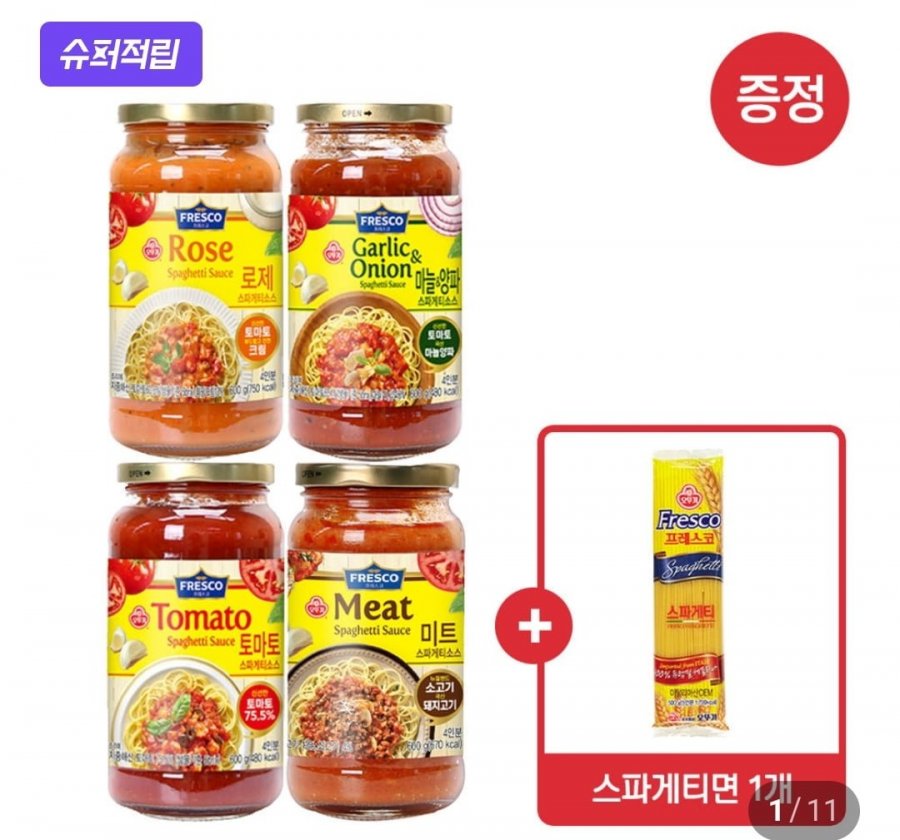 Nước sốt spaghetti Fresco, dụng cụ đẩy