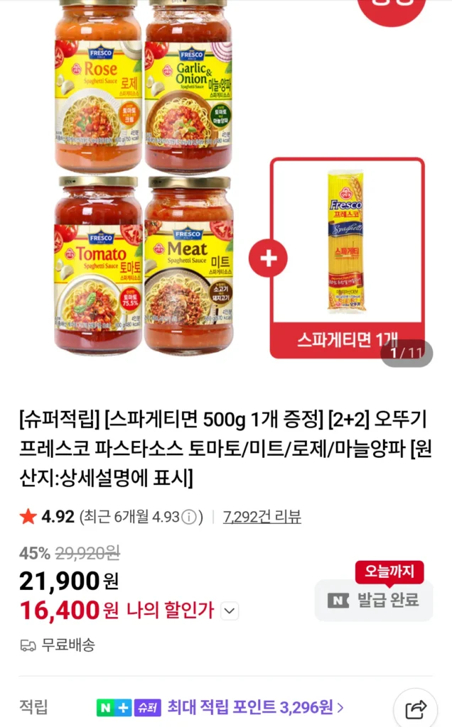 Nước sốt spaghetti Ottogi Fresco 600g 2+2 + 500g mì