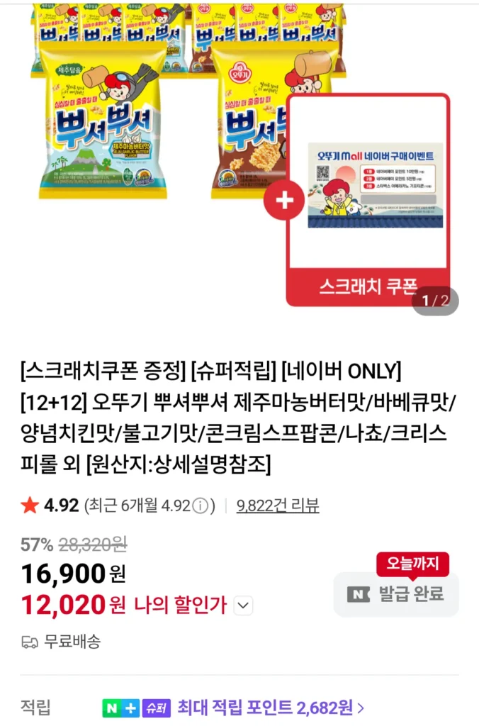 Máy đẩy Ppuser 90g 12+12 túi