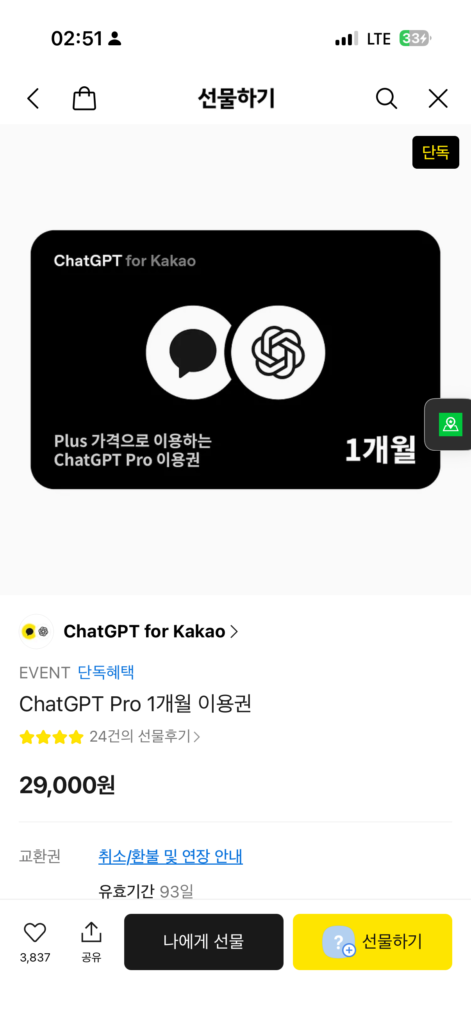 Gpt chuyên nghiệp 1 tháng