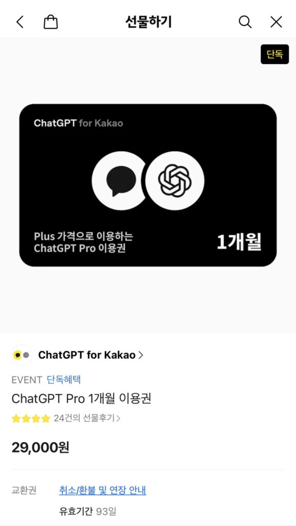 ChatGP Pro (model cao cấp) giảm giá 90%