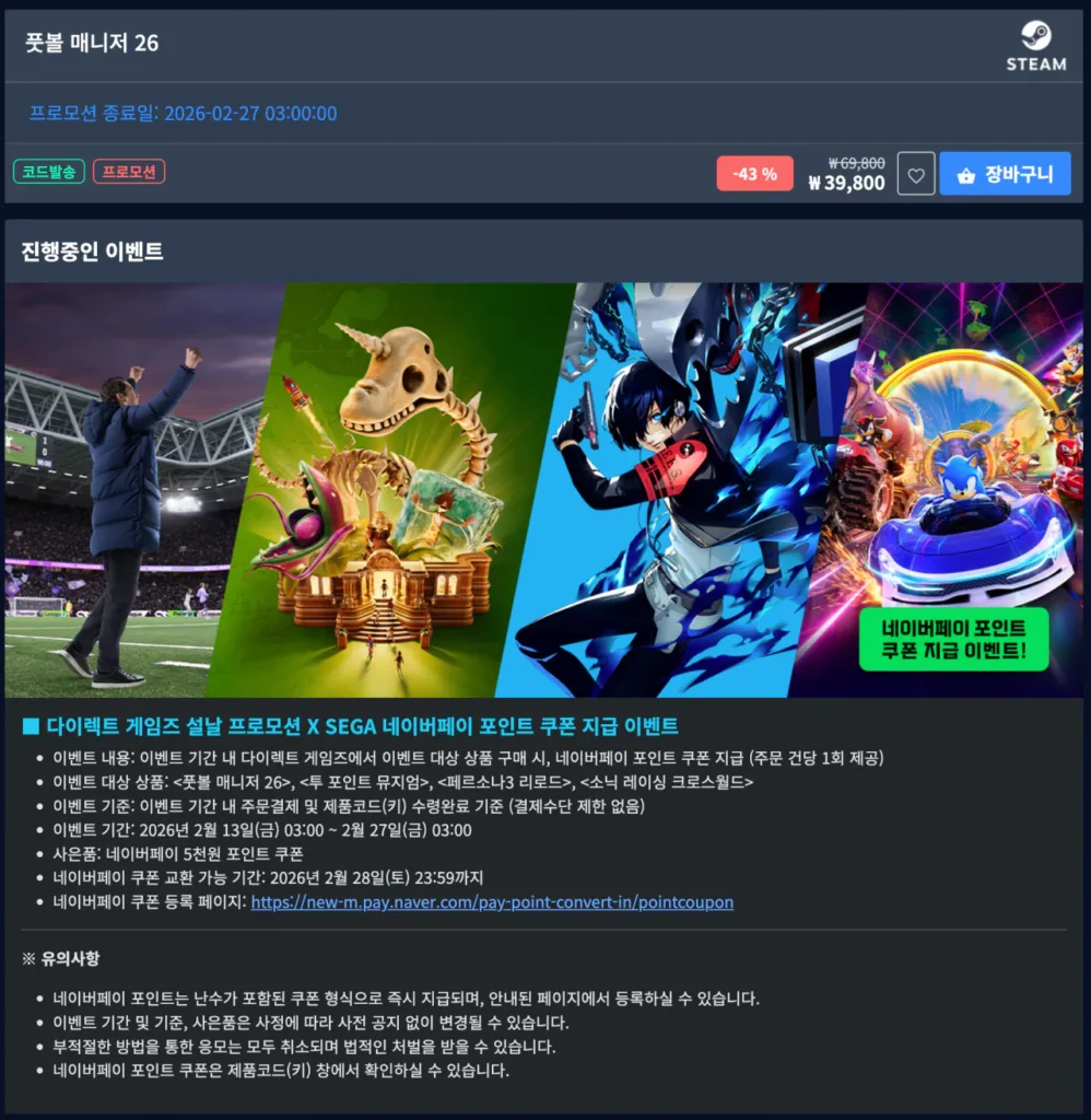 Quản lý bóng đá 26, FM26