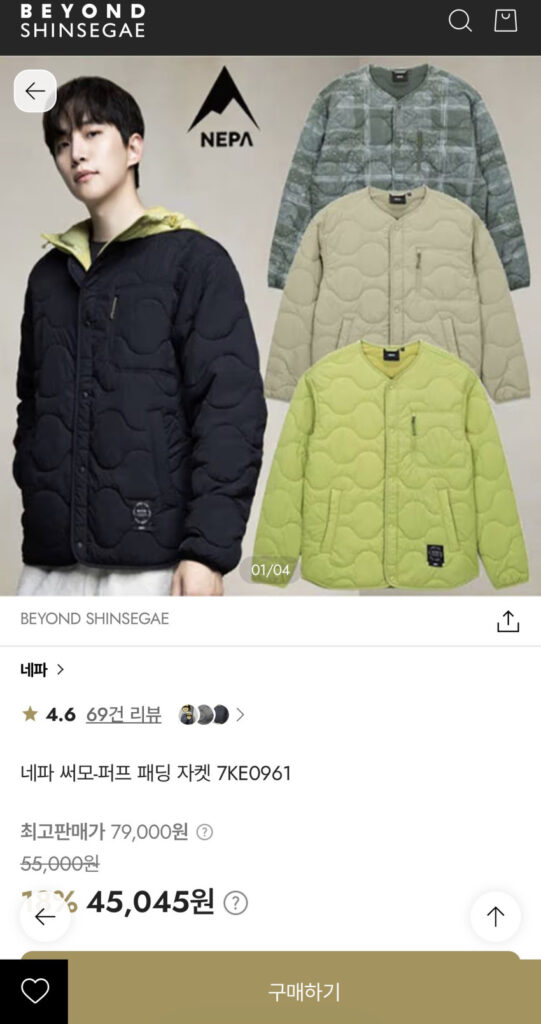 Áo khoác đệm nhẹ Nepa Thermo.Puff