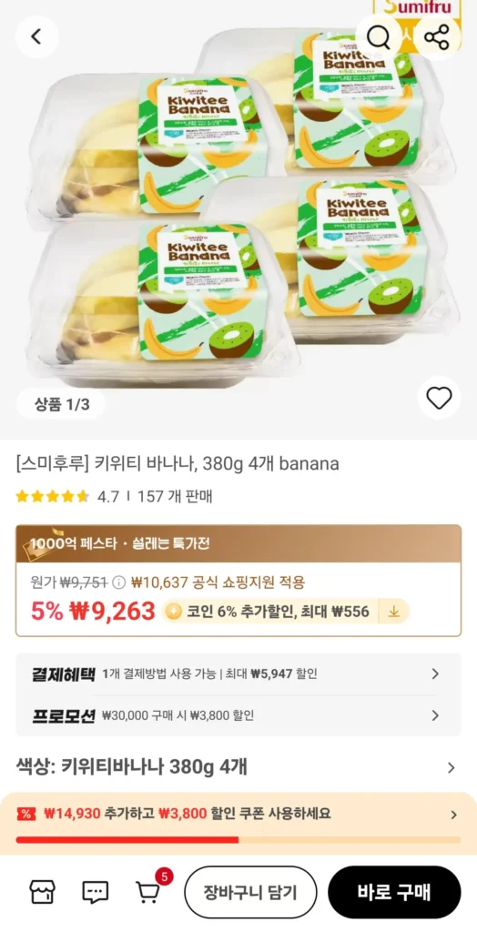 Kiwitie Banana 380g 4 gói