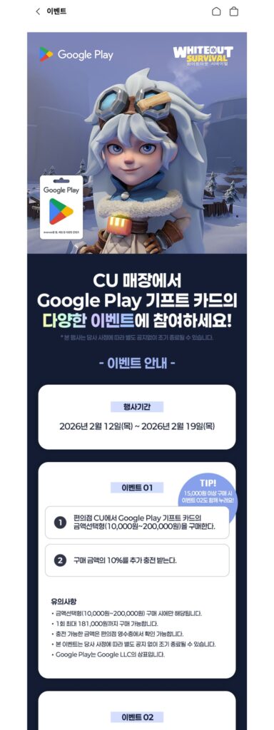 cu Thẻ quà tặng Google tích lũy thêm 10%