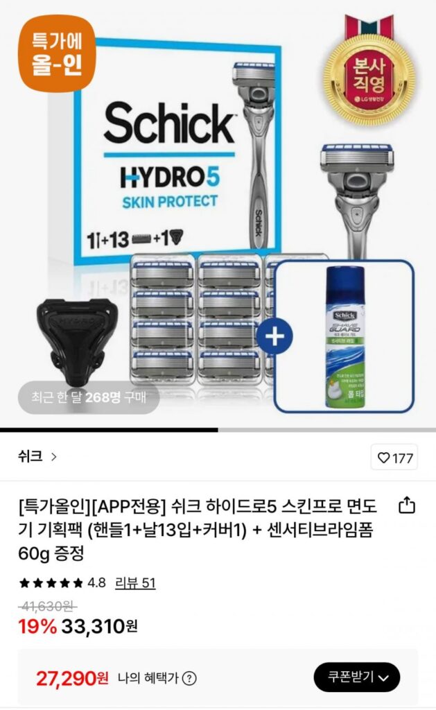 Gói đặc biệt dao cạo Schick Hydro 5 Skin Pro (1 tay cầm + 13 lưỡi dao + 1 nắp) + 60g bọt