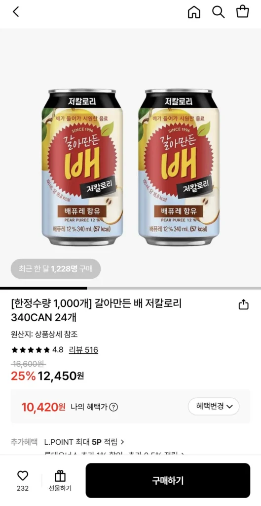 24 lon lê xay, ít calo, 340ml