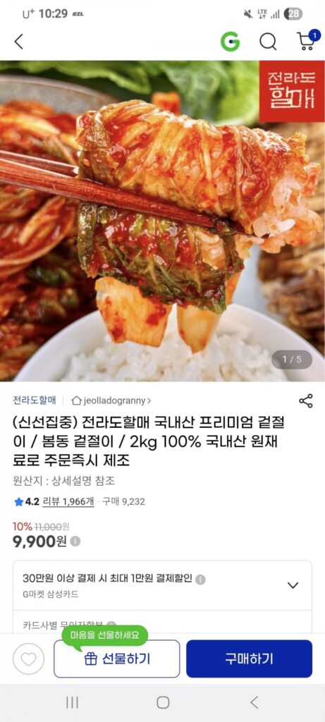 2 kg kim chi geotjeori nội địa
