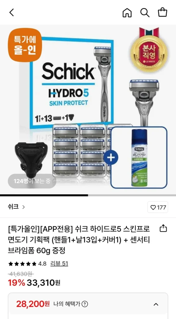 Dao cạo râu Schick Hydro 5 Skin Pro (1 tay cầm + 13 lưỡi dao + 1 nắp) + Bọt vôi nhạy cảm 210g