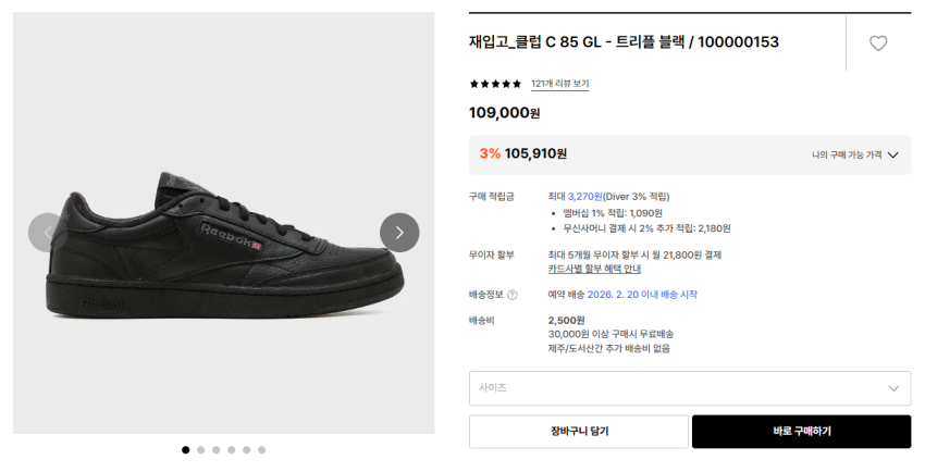 Reebok Club C Triple Black về lại
