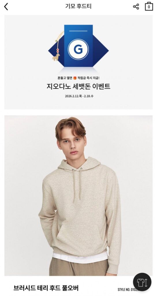 Áo hoodie chải xước của Giordano