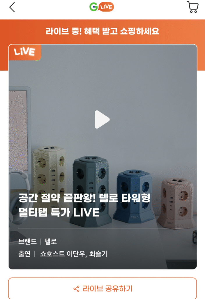 [G Market] Tello tower type multi-tap 12 cổng (trong đó có 2 cổng USB Type A và 2 cổng C Type)