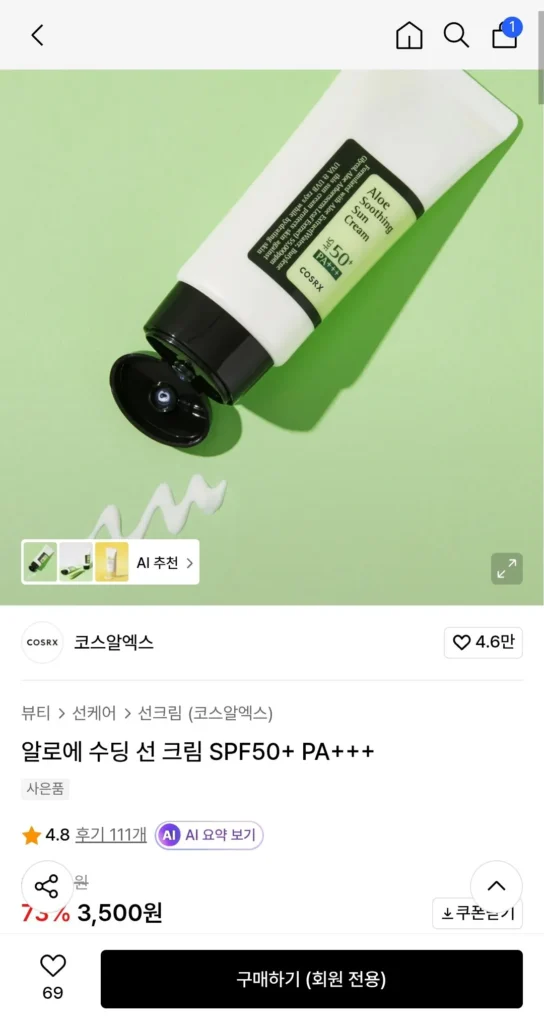 Kem chống nắng làm dịu da nha đam COSRX SPF50+ PA+++