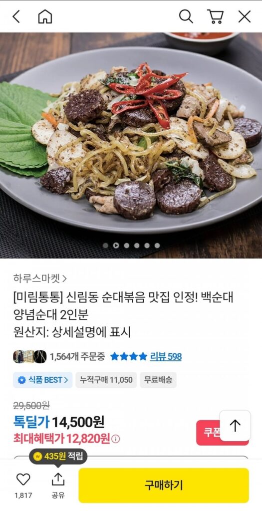 Sillim-dong Sundae xào Mirim Tongtong Sundae trắng cho 2 phần ăn