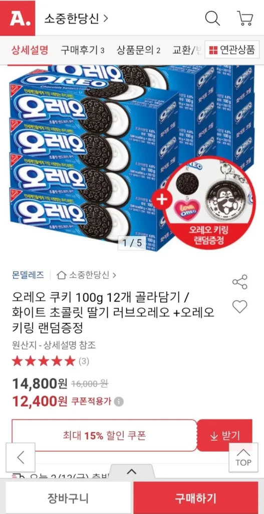 12 bánh quy Oreo 100g + quà tặng móc khóa Oreo ngẫu nhiên